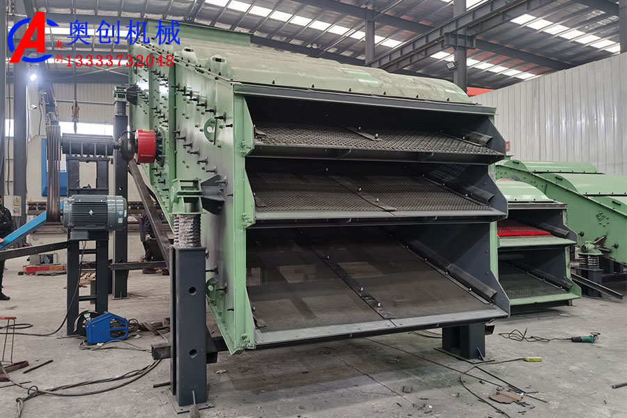 圓振篩的結(jié)構(gòu)及特點(diǎn)