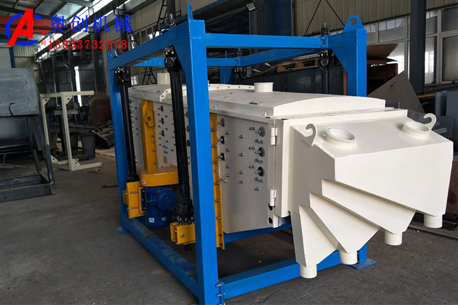 酞菁藍方形搖擺篩結(jié)構(gòu)構(gòu)成及工作原理